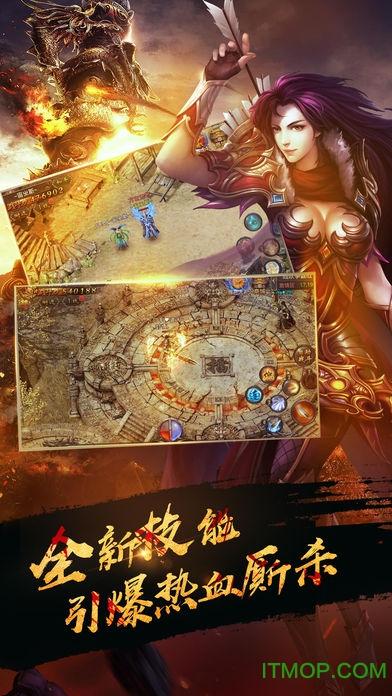 炎龙传奇页游手机版