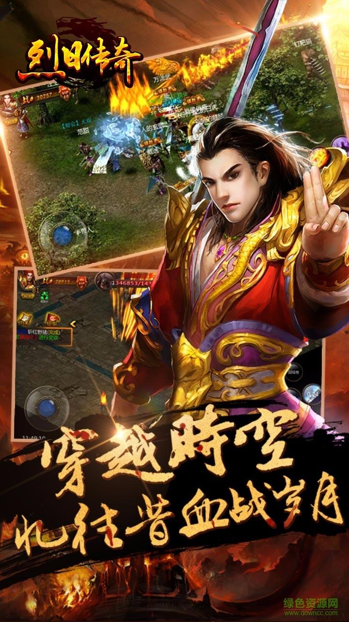 烈日传奇手游BT变态版截图2