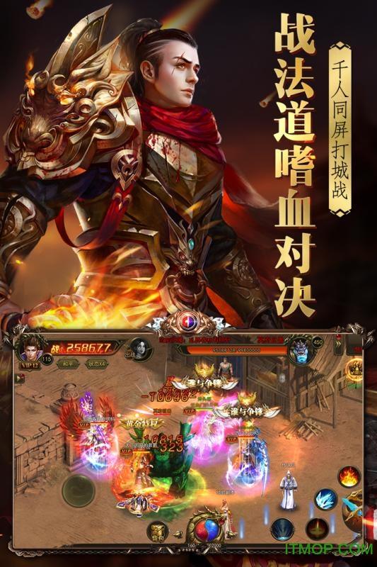 烈火封神九游手游截图2
