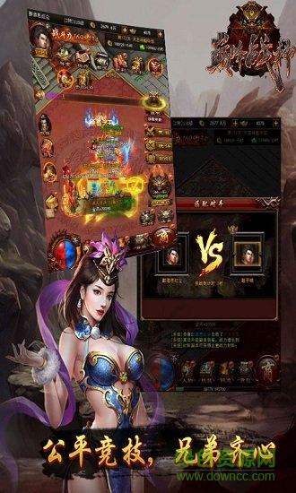 风爆远征之巅峰战神bt变态版截图0