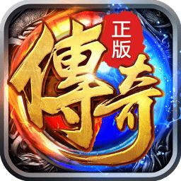 传奇再现手游