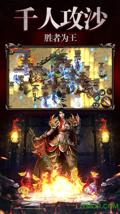 圣世传奇合击版安卓版