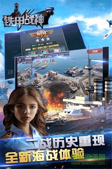铁甲战神变态版截图0