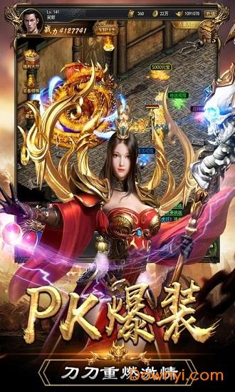 末日沙城满v版截图1
