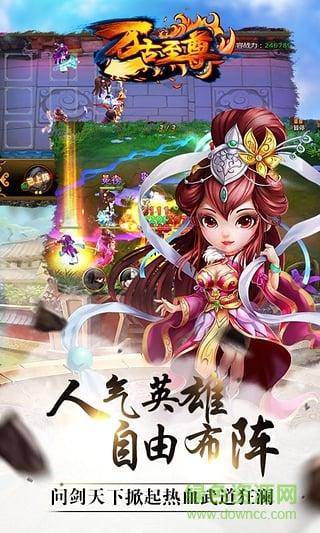 万古至尊变态版截图0