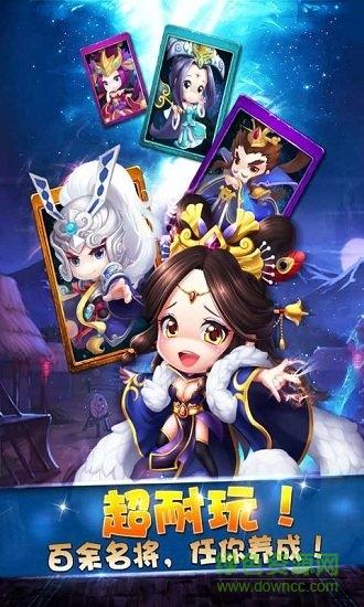 三国统江山至尊版截图2