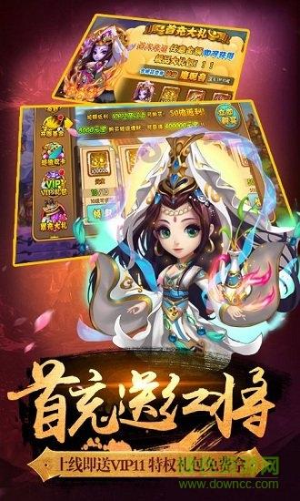 复古西游满v变态版截图2