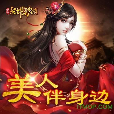 百趣荣耀沙城九游版