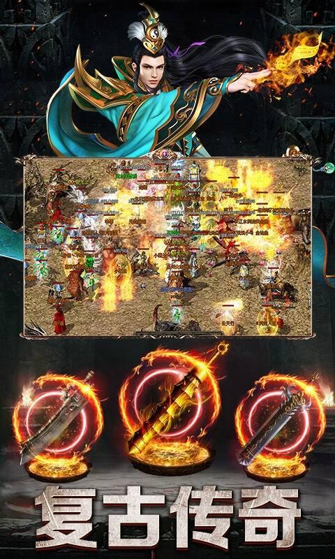 至尊游龙（新）截图3