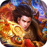 烈焰战神游戏