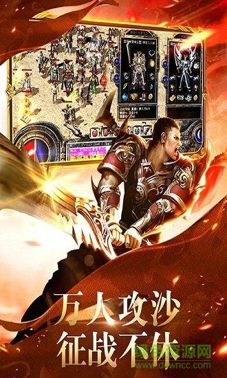 王者霸业满v版截图0