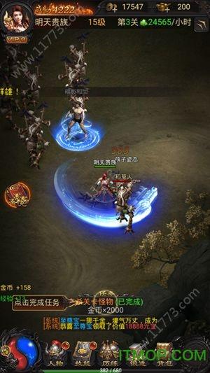 良心传奇风流霸业截图3