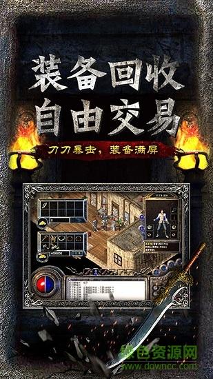 复古龙城高爆版截图0