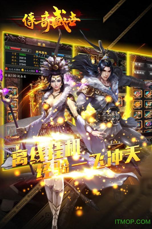 2144传奇盛世截图2