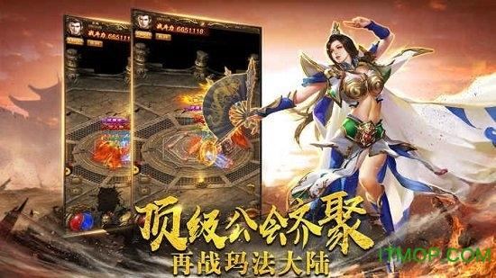 热血传霸手游
