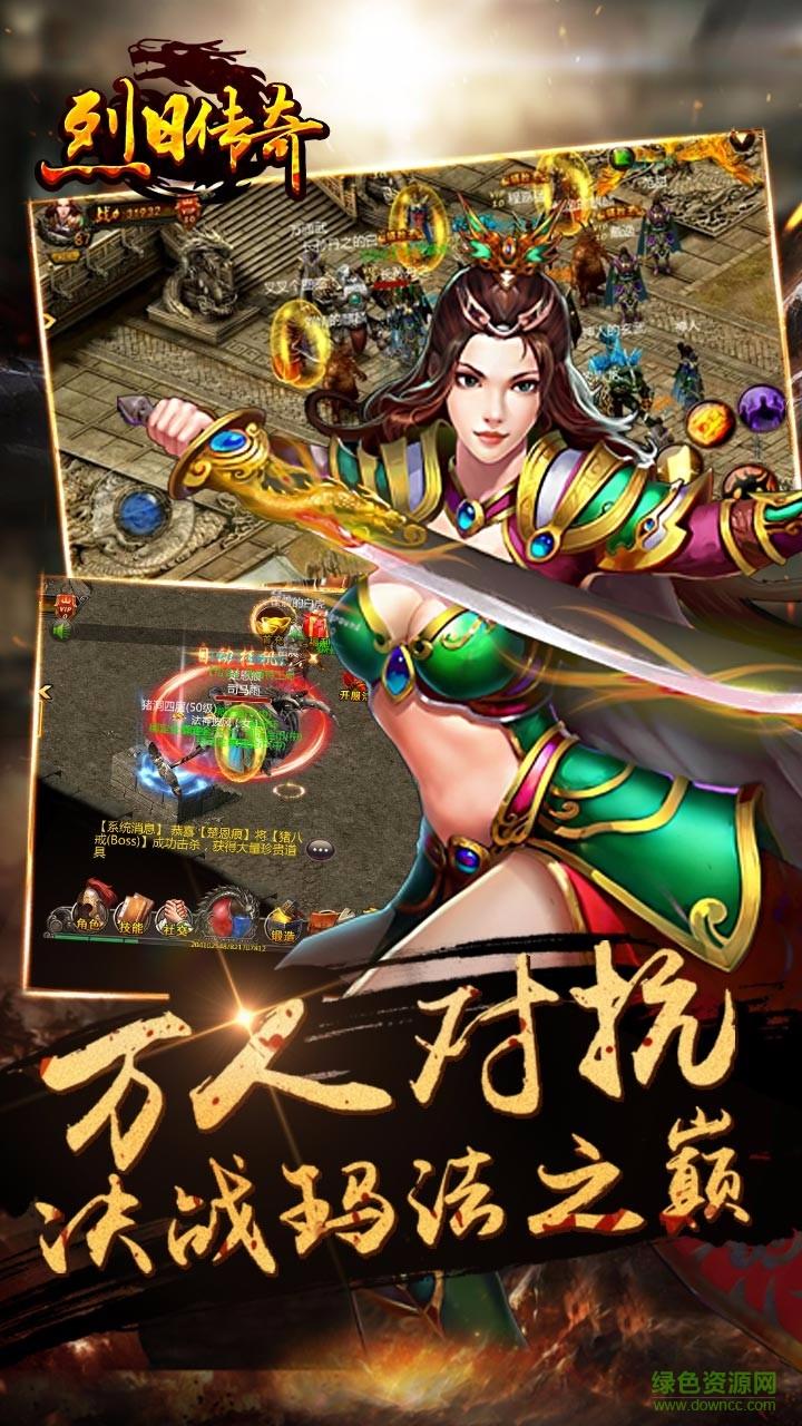 烈日传奇手游BT变态版截图1