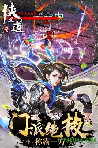 热血侠义道九游版本截图3