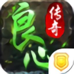 良心传奇风流霸业