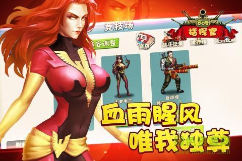 80后指挥官bt至尊版截图0