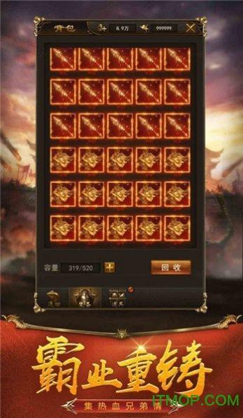 中华合击传奇截图0