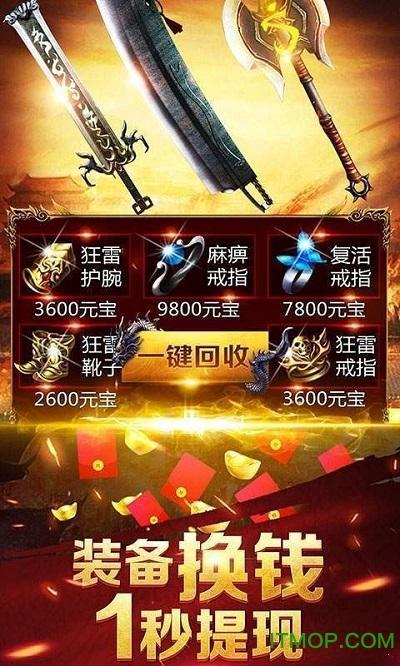 烽火攻城传奇手游截图1
