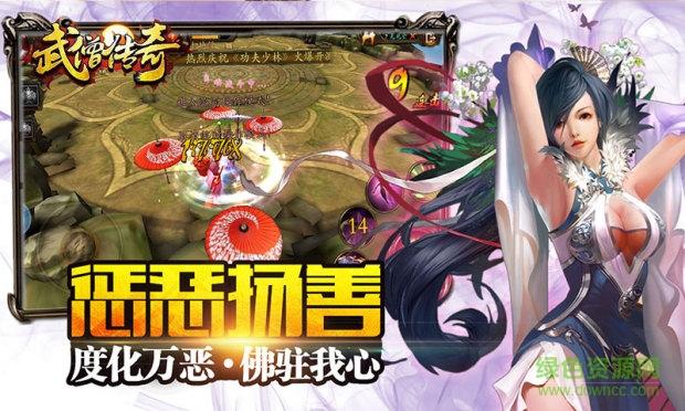 武僧传奇BT修改版截图1