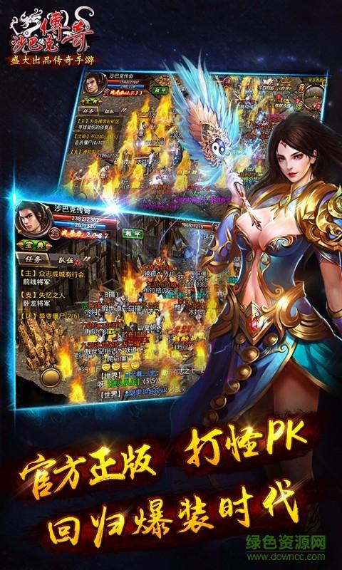 沙巴克传奇gm变态版截图2