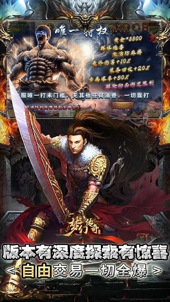 梦幻传奇游戏截图0