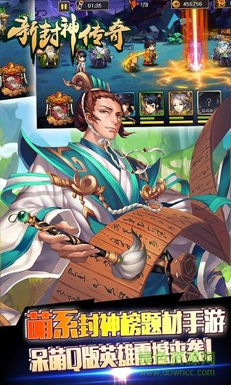 新封神传奇公益服截图0