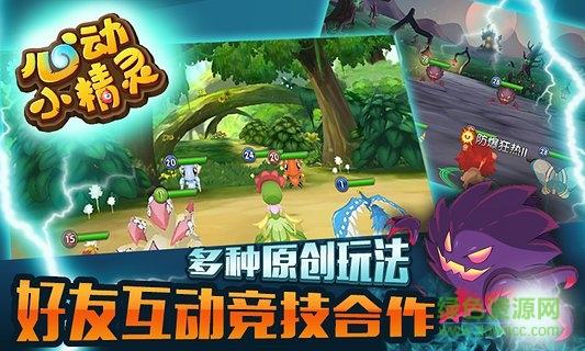 心动小精灵宠魅bt至尊版截图1