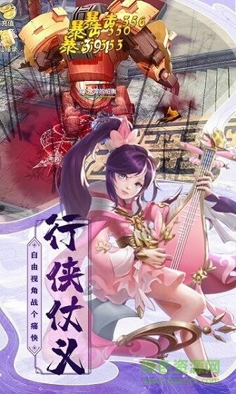 热血武宗bt版手游截图3