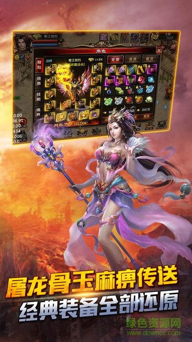至尊蓝月公益服截图0