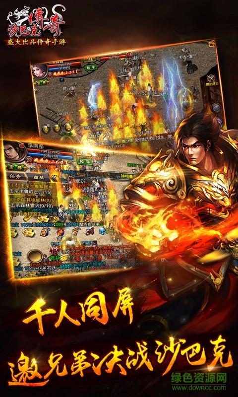沙巴克传奇gm变态版截图1