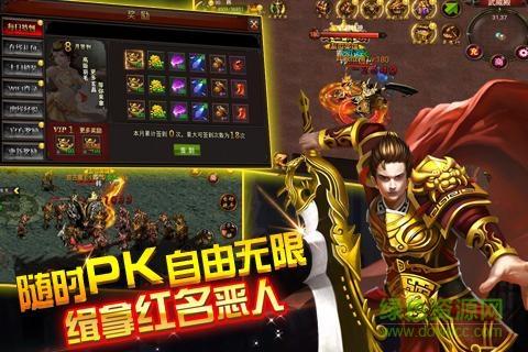 烈火之刃变态公益服截图1