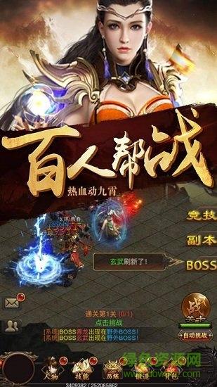 屠龙纪元满v变态服截图0