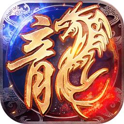 火龙至尊bt
