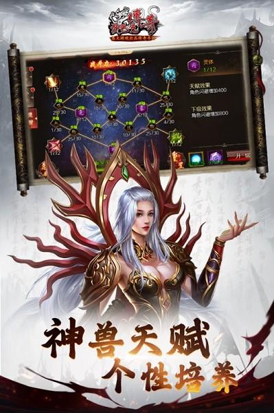 沙巴克传奇最新版本截图1