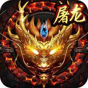 决战龙城合击高爆版