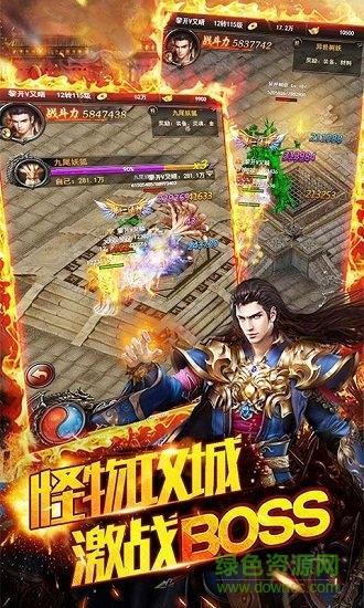 屠龙变态版截图1