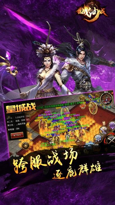 百战沙城bt版截图1