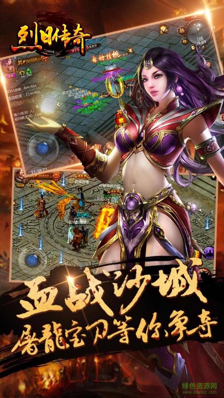 烈日传奇手游BT变态版截图3