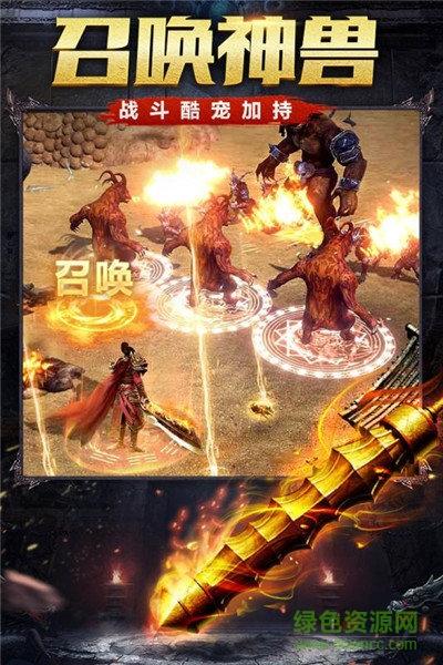 铁血征途手游截图2