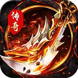 屠龙傲世传奇