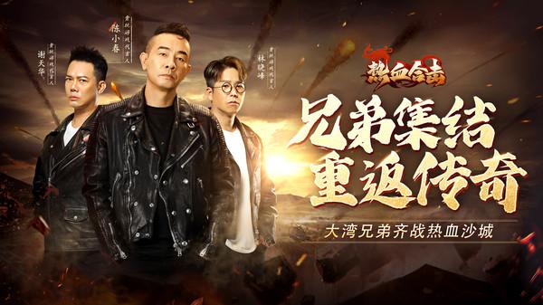 热血合击2022最新版截图0