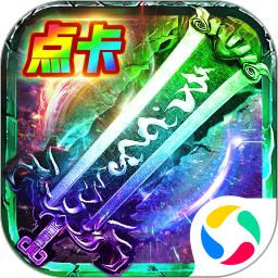 腾讯屠龙战