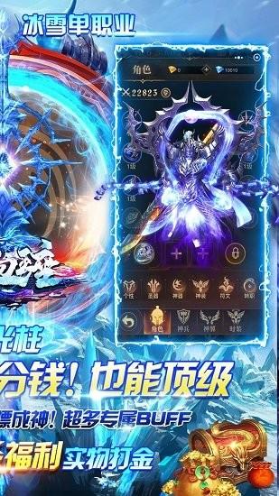 1.76热血王座手游截图2
