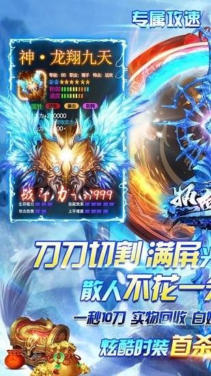1.76热血王座手游截图3