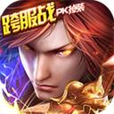 仙武至尊