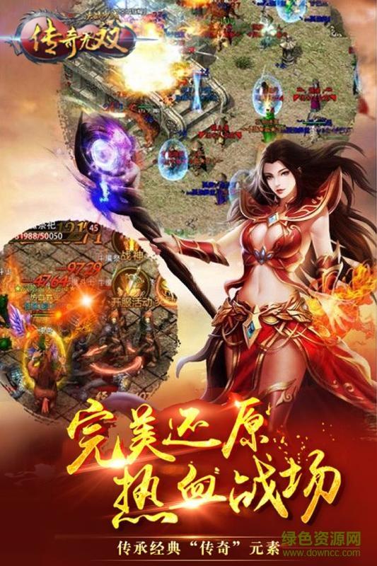 传奇无双移动版手游截图2
