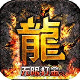 热血寻秦手游(无限打金)